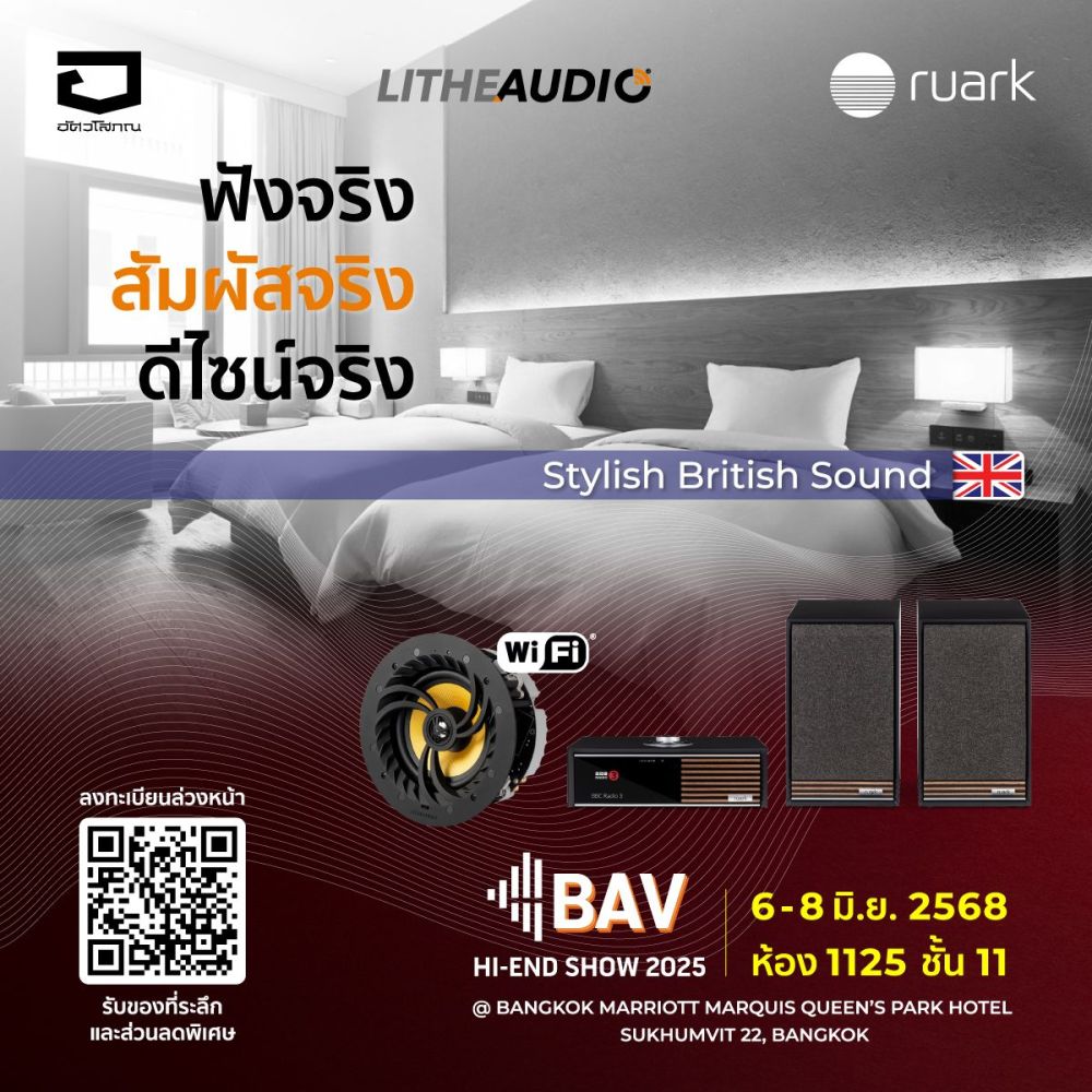 ไม่มีใครอธิบายมันได้...จนกว่าคุณจะได้ฟังเอง