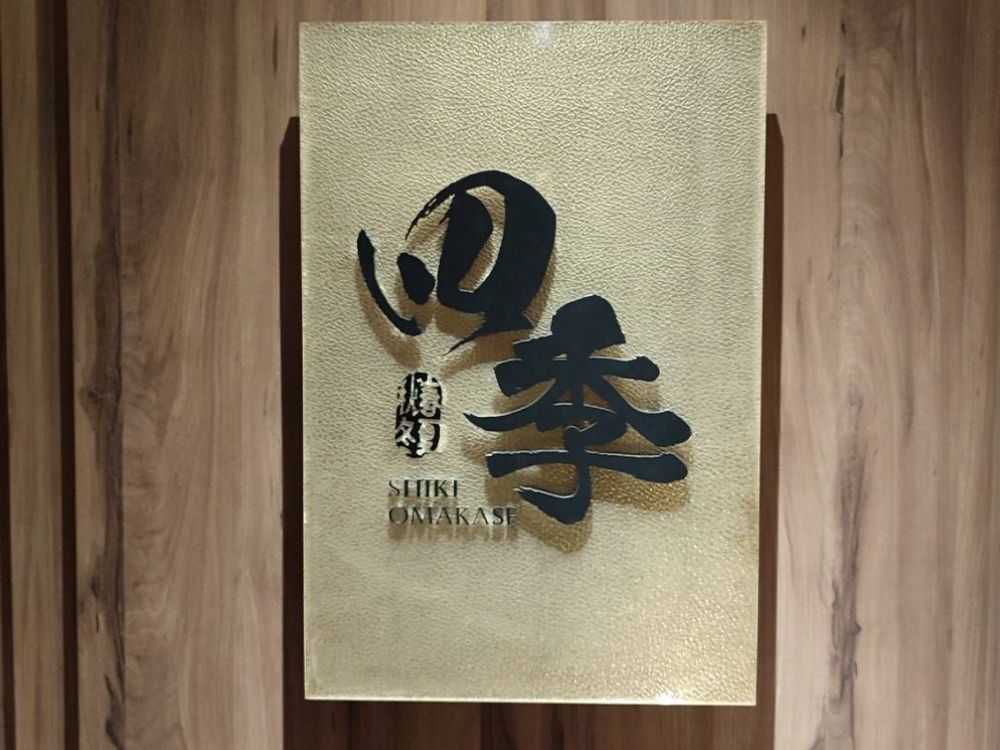Shiki Omakase Bangkok