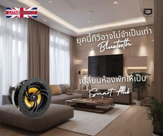 อัปเกรดห้องพักให้โดดเด่น ด้วยประสบการณ์ใหม่จากลำโพงฝังฝ้า Lithe Audio
