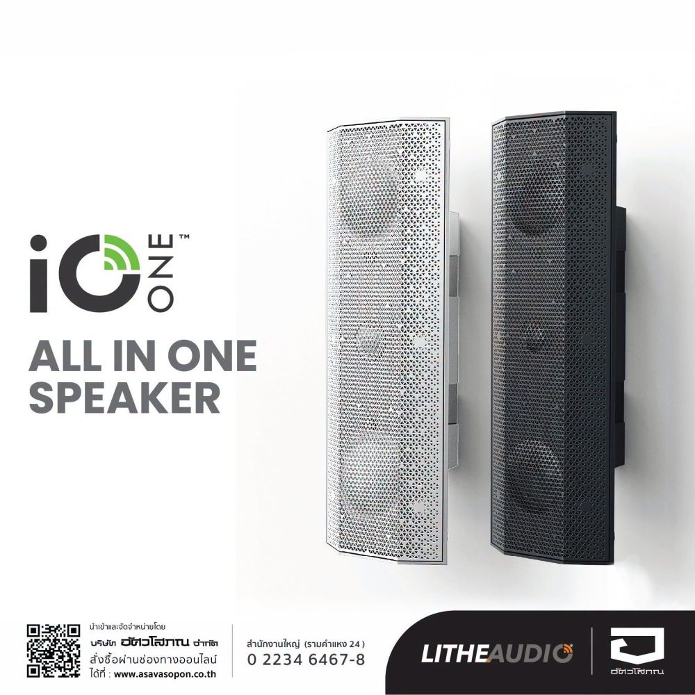 LITHE AUDIO IO1 ALL-IN-ONE SPEAKER ลำโพงอเนกประสงค์ที่ออกแบบมาเพื่อทุกพื้นที่ใช้งาน