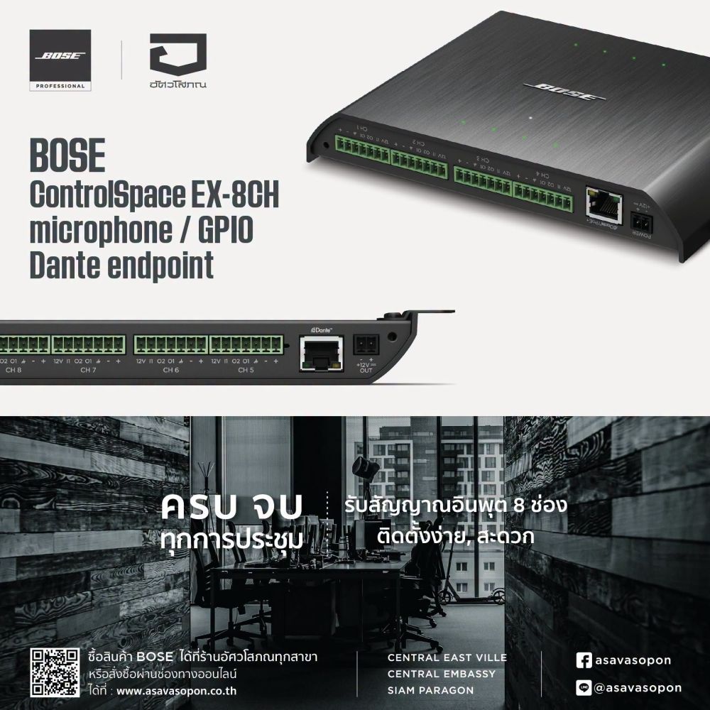 ControlSpace EX-8CH microphone/GPIO Dante endpoint