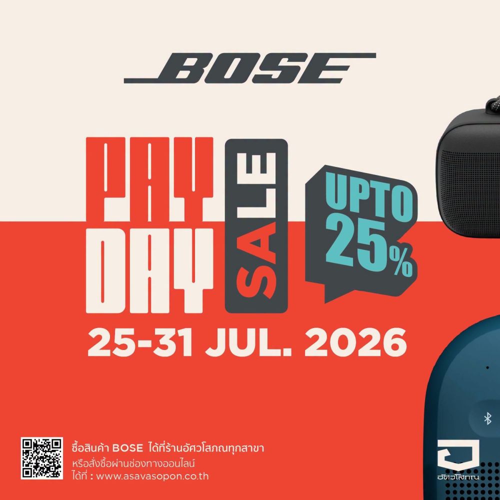 Bose Pay Day Sale