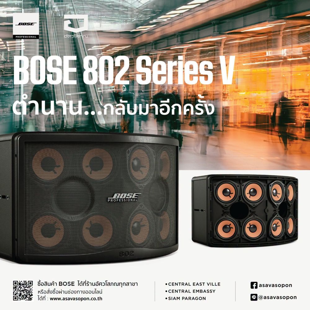 Bose Professional 802 Series V