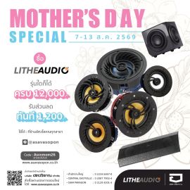 Lithe Audio Mother&rsquo;s Day Special