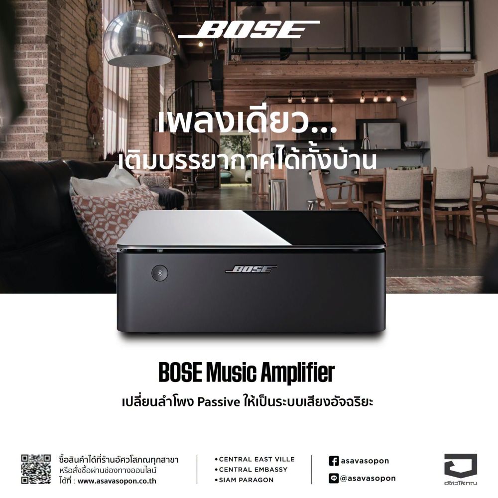 Bose Music Amplifier