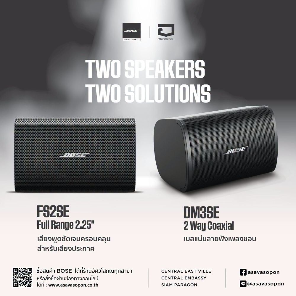 DM3SE VS FS2SE เลือกแบบไหน? ให้เหมาะกับการใช้งาน
