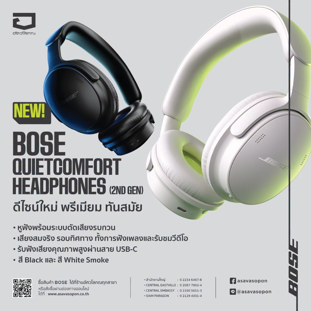 Bose QuietComfort Headphones (2nd Gen)