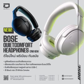Bose QuietComfort Headphones (2nd Gen)