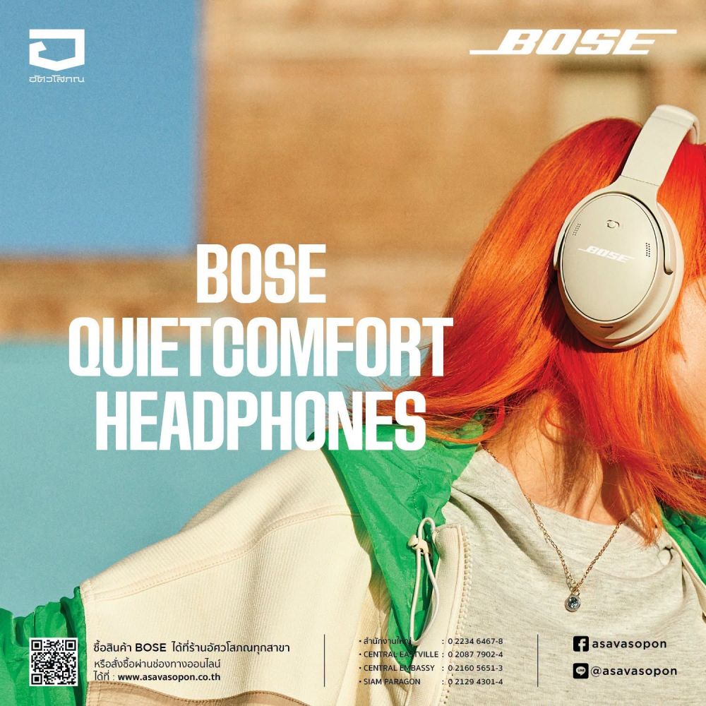 Bose QuietComfort Headphones