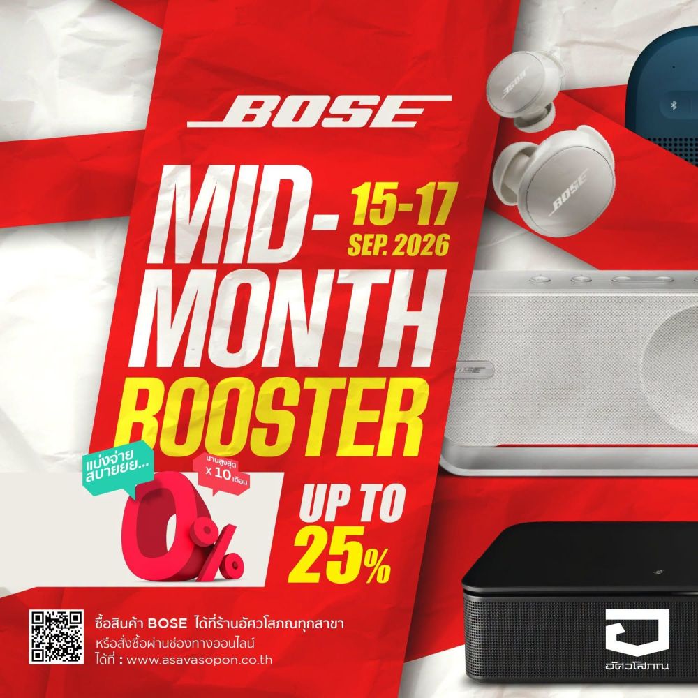 Mid Month Booster