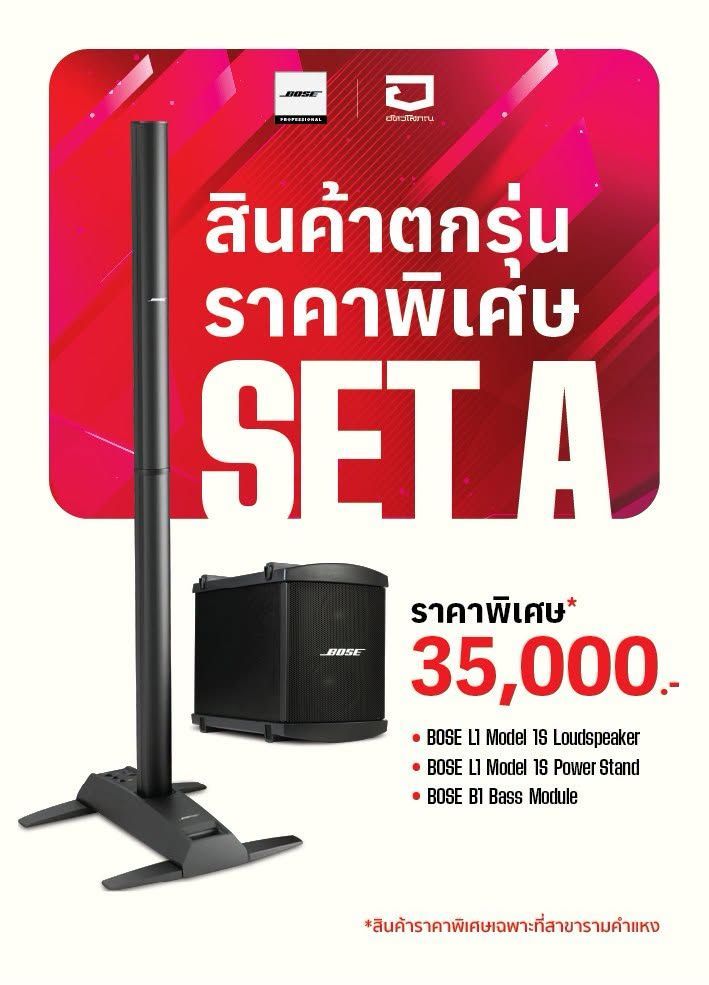 ของดี…ต้องรีบคว้า!
