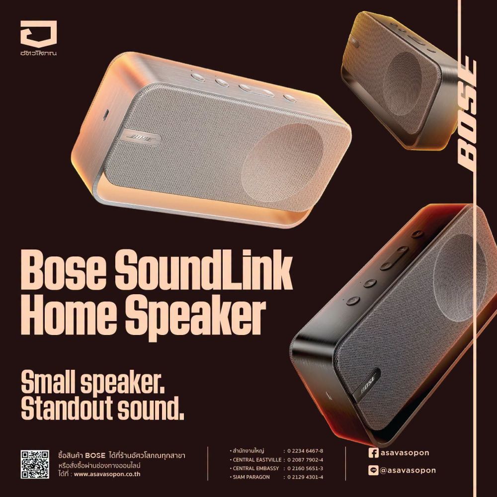 Bose SoundLink Home