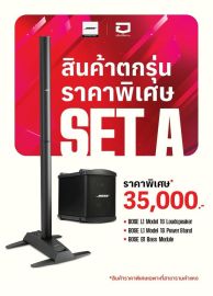 ของดี…ต้องรีบคว้า!