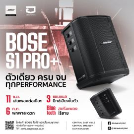 Bose S1 Pro+ Wireless PA System