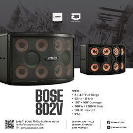 Bose 802 Series V Spec!!!
