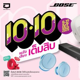 10.10 PROMOTION POWER YOUR SOUND TO THE MAX!