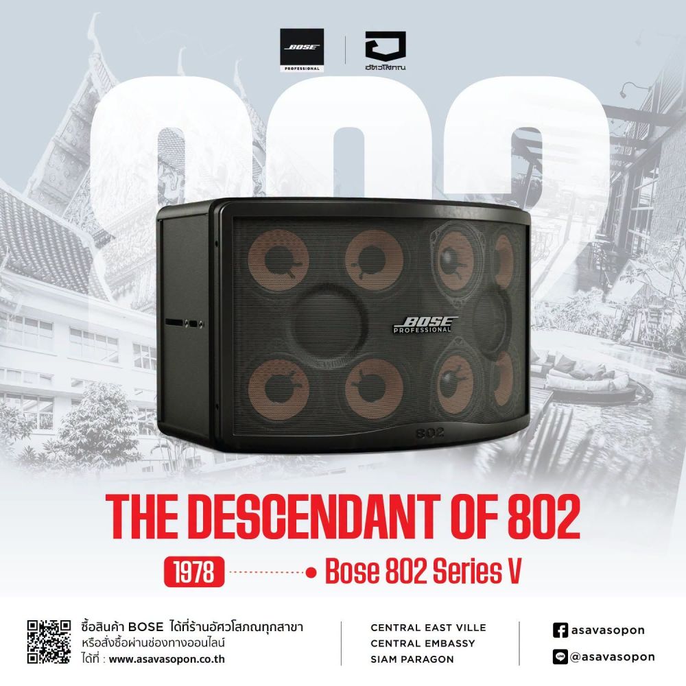 BOSE 802 SERIES V A Legend That Continues to Move Forward