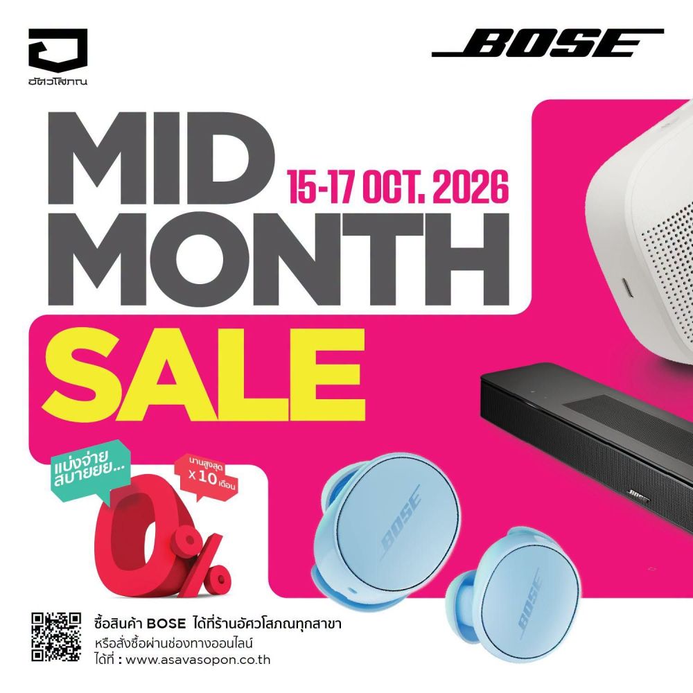 Bose Mid Month Sale!!! ประจำเดือนตุลาคม