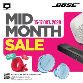 Bose Mid Month Sale!!! ประจำเดือนตุลาคม