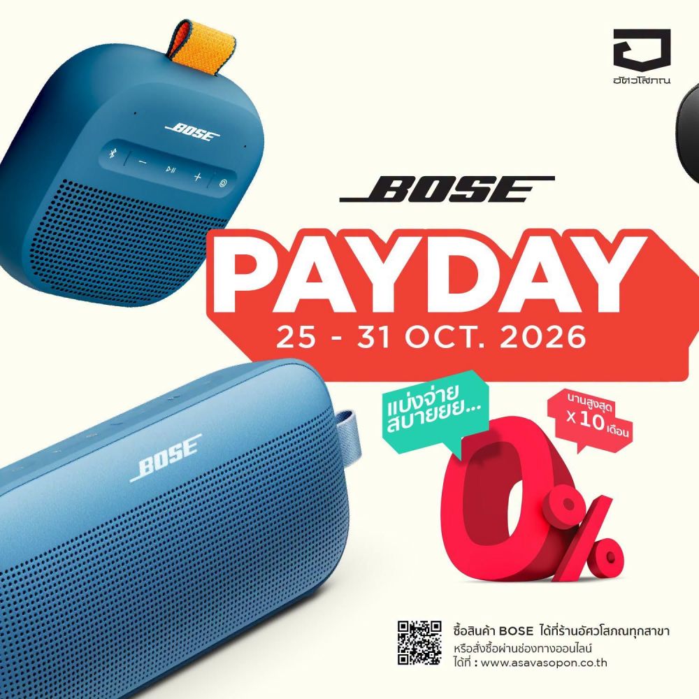 BOSE PAYDAY SALE