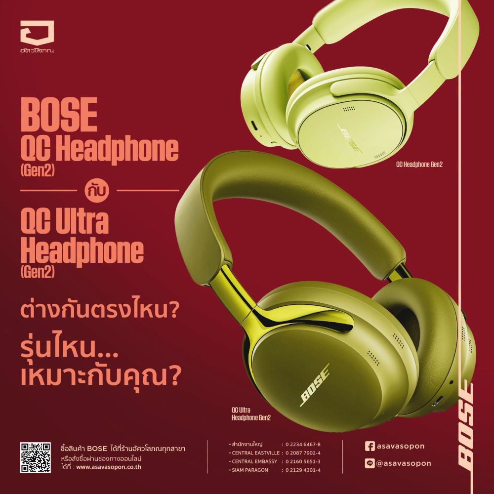Bose QuietComfort (Gen 2) vs QuietComfort Ultra (Gen 2)