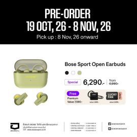 เตรียมรับแรงกระแทก Pre Order สินค้าใหม่จาก Bose
