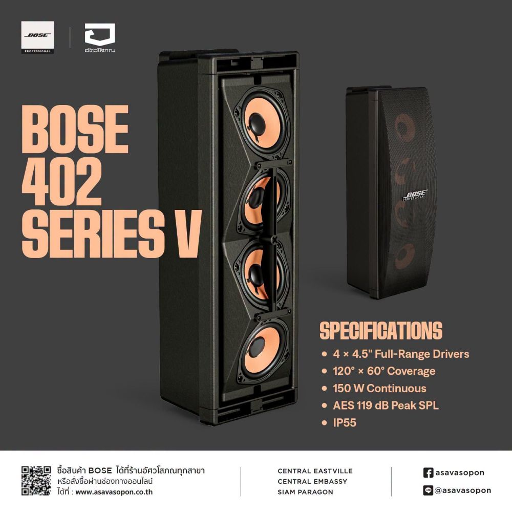 Bose 402 Series V