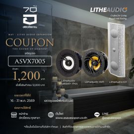 ฉลอง 70 ปี อัศวโสภณ กับสิทธิพิเศษสำหรับคนรักเสียงเพลงภายในบ้าน