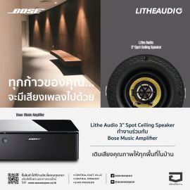 Lithe Audio 3" Spot Ceiling Speaker + Bose Music Amplifier คู่หูที่ลงตัว