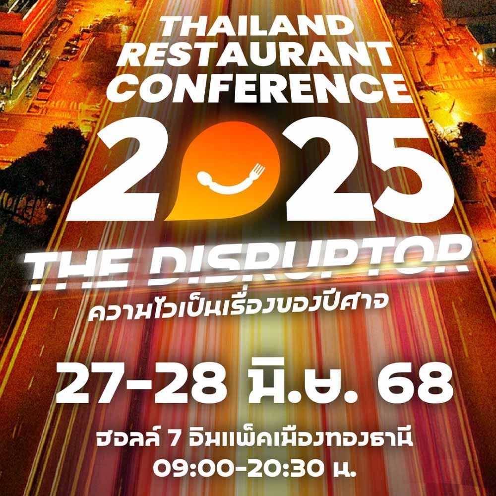 ร้านอาหารไม่ใช่แค่เรื่องรสชาติ — “บรรยากาศ” ก็สำคัญไม่แพ้กัน