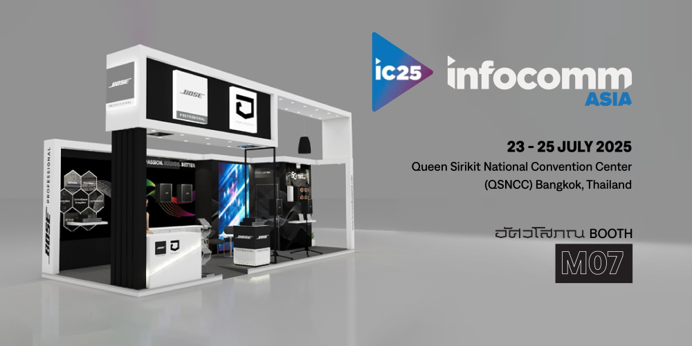 InfoComm Asia 2025 เตรียมพบกับนวัตกรรมระบบเสียงจาก BOSE PROFESSIONAL