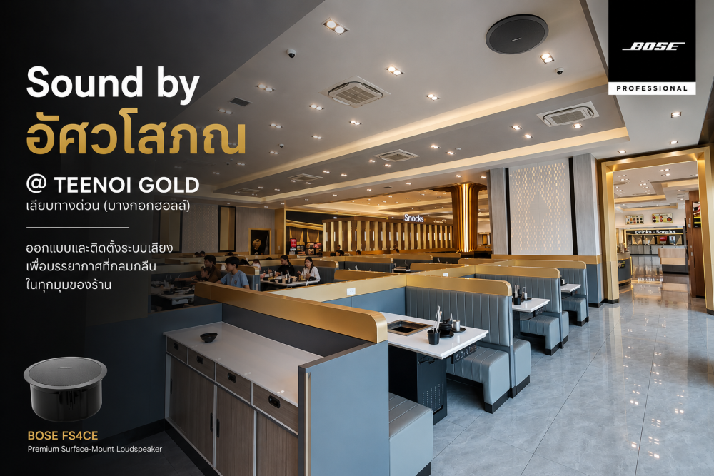 Sound by อัศวโสภณ @ Teenoi Gold เลียบทางด่วน (บางกอกฮอลล์)