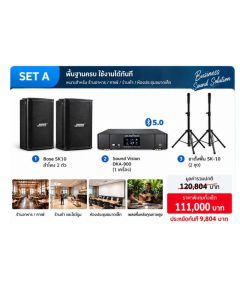 SET A | BOSE SK10 Business Sound Set
