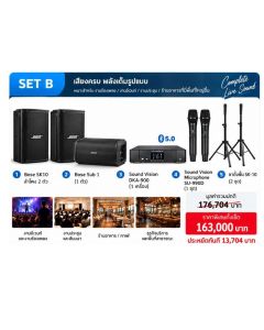 SET B | BOSE SK10 Complete Live Sound Set