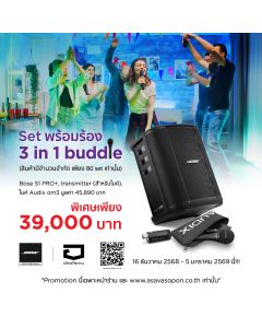 SET พร้อมร้อง